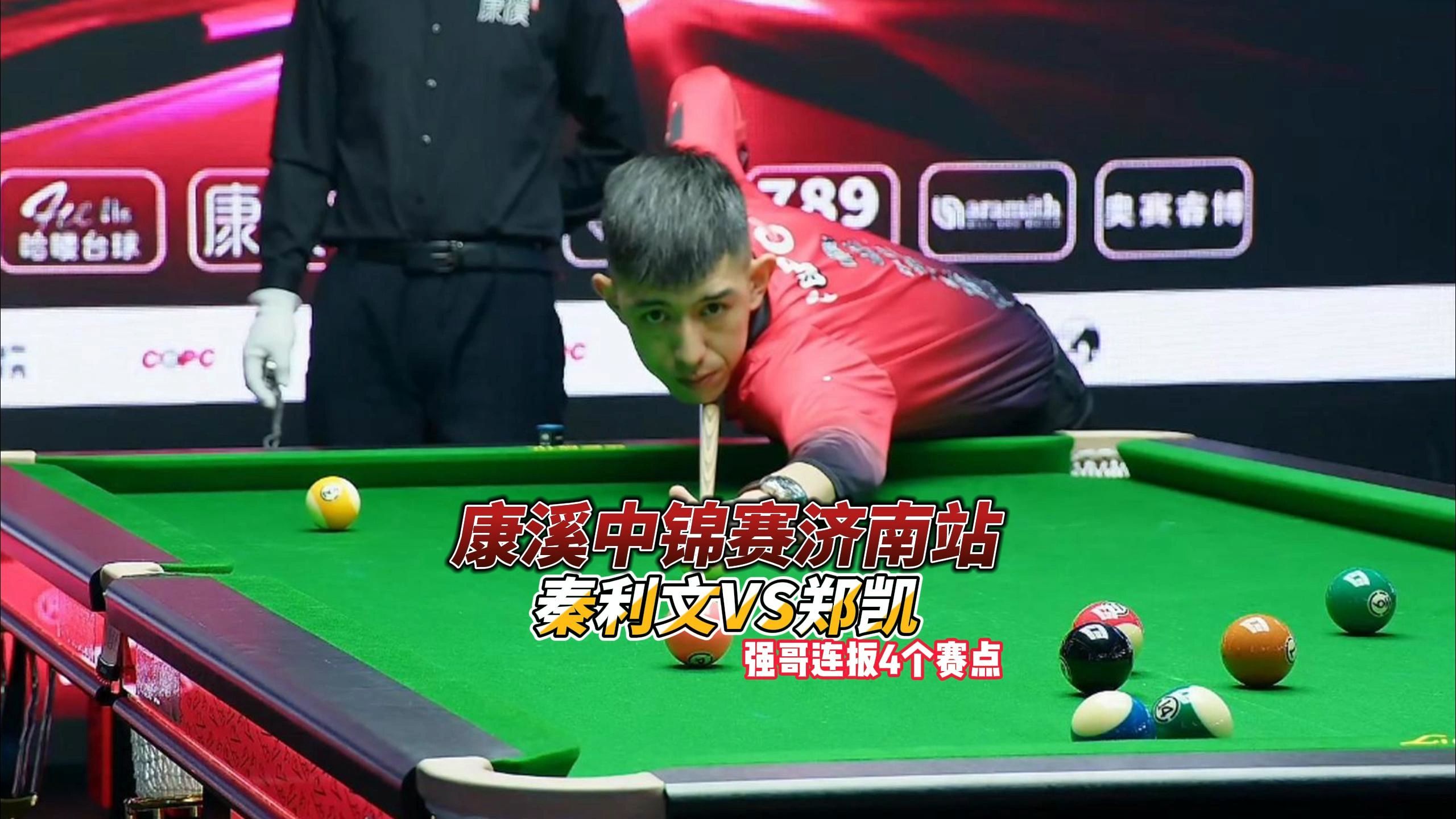 的多次防守 的多次防守